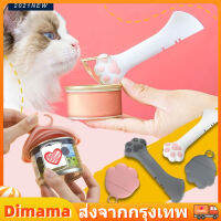 【Dimama】COD ที่เปิดกระป๋อง ที่เปิดกระป๋องสำหรับสัตว์เลี้ยง วัสดุซิลิโคน ฝาปิดผนึก ทรงอุ้งเท้าแมว