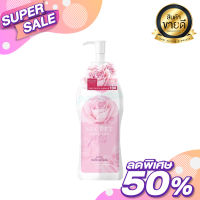 Secret Body Lotion 300 ml. โลชั่นนมหอมรุ่นใหม่