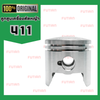 ✅FUTIAN ลูกสูบเครื่องตัดหญ้า ลูกสูบเลื่อยยนต์ 411 5200 GX35 MS180 สินค้าพร้อมส่ง✅