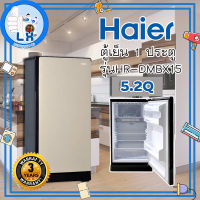 พร้อมส่ง!!!!!✨ตู้เย็นทำเบียร์วุ้น/โค้กวุ้น✨Haier 5.2 คิว รุ่น HR-DMBX15สีทอง สีม่วง