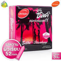 ถุงยางอนามัย LifeStyles Silke Strawberry ไลฟ์สไตล์ ซิลค์ สตรอเบอร์รี่ [3 ชิ้น] 52 mm. รสหวาน