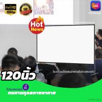 120 Inch  ดูหนังนอกสถานที่ ทำห้องนอนให้เป็นโรงหนัง แขวน มือดึงจอโปรเจคเตอร์พกพาแข็งแรง ทนทาน จอใหญ่สะใจโปรโมชั่นกระตุ้นเศรษฐกิจการันตีการรับประกัน