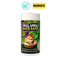 ฺBuddy Bath Sand ทรายอนามัยทำความสะอาดตัวสัตว์เล็ก 350 กรัม