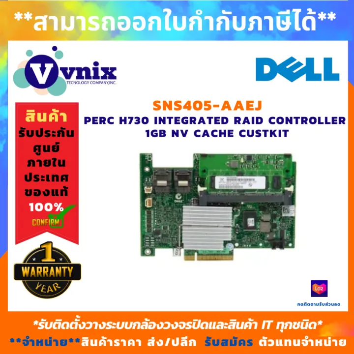 SNS405AAEJ DELL PERC H730 Integrated RAID Controller 1GB NV Cache