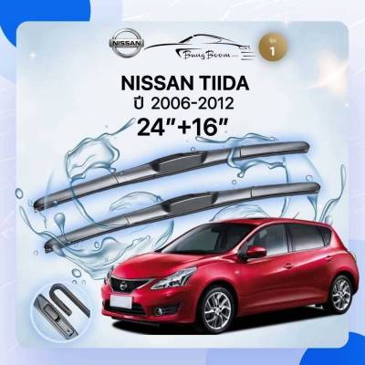 ก้านปัดน้ำฝนรถยนต์ NISSAN  TIIDA  ปี 2006-2012 ขนาด 24 นิ้ว ,16 นิ้ว (รุ่น 1 หัวล็อค U-HOOK)