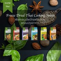 อีทสิไทย - ผักอบแห้งฟรีซดรายพร้อมปรุง (EATSI Thai - Freeze Dried Thai Cooking Vegetables)