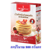 IMPERIAL แป้งสำหรับทำแพนเค้ก สูตรออริจินัล ตราอิมพีเรียล ขนาด 800 กรัม (แพ็ค 1 กล่อง)