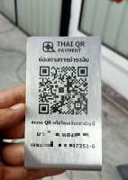 ป้าย QR โค้ดสแตนเลสแท้ 304 หนา 1.5 มิล ยิงลายเลเซอร์ไม่ลอกไม่หลุดไม่ขึ้นสนิม ขนาดกว้าง 7 ซม. สูง 12 ซม. ไม่รวมฐาน ป้ายเลเซอร์