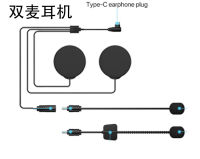 สายไมโครโฟนคู่ LX3 X7 Type C อุปกรณ์เสริมพิเศษสำหรับหมวกกันน็อครถจักรยานยนต์ครึ่งเต็มรูปแบบหูฟังอินเตอร์คอม