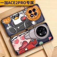 อินเทอร์เน็ตที่มีชื่อเสียง Aikun IKUN เหมาะสำหรับ Ace2pro เคสโทรศัพท์มือถือการ์ตูนใหม่เทรนด์ตลก Ace2 Pro OnePlus แอนิเมชั่นดั้งเดิมสร้างสรรค์มีสไตล์ฝาครอบป้องกันกันตกแบบรวมทุกอย่าง