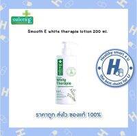 SMooth E WHITE THERAPIE LOTION 3.4,6.8 FLOZฟื้นฟูผิวแห้งมาก แห้ง คัน ลอกเป็นขุย ผสานสารที่ช่วยเรื่องความขาว เพื่อให้ผิวกลับมาสุขภาพดี และขาวกระจ่างใส