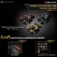 ท้ายสั้นปรับระดับพร้อมกรอบป้ายทะเบียน - H0414 (Promotion) - LZ02