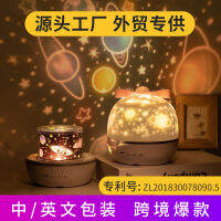 TikTok Starry Sky Projector Light Night Light ของขวัญสร้างสรรค์โปรเจคเตอร์ HD ของขวัญวันเกิดเด็กแสงบรรยากาศ