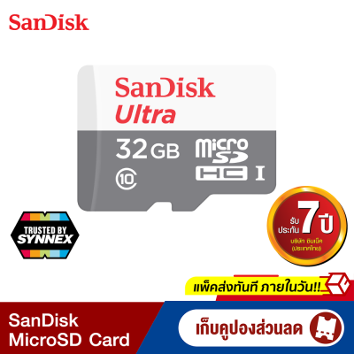 [ราคาพิเศษ 200 บ.] SanDisk micro SD 32/64GB ULTRA Class10 แท้ 100% (ประกันศูนย์ SYNNEX ไทย 7 ปี) //SuperCameraMall
