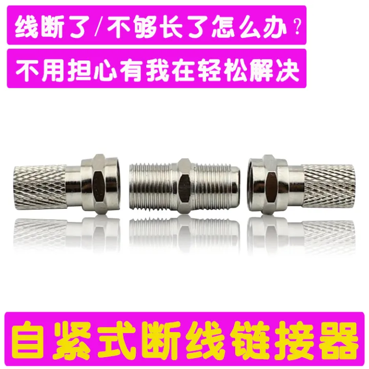 Selftightening spiral cable TV butt joint Fhead cover antenna
