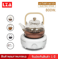 LZA เตาต้มชา กาแฟ รุ่น SKU T-03 เตาไฟฟ้า ใช้สำหรับต้มชา ต้มกาแฟ กำลังไฟ 800 วัตต์   สีขาว สีดำ