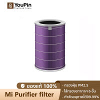 Xiaomi Mi Air Purifier Anti-bacterial Filter ไส้กรองอากาศ xiaomi เครื่องฟอกอากาศ adapt for Air purifier 2S/Pro/3 PM2.5 - Purple