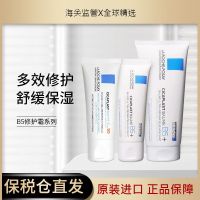 La Roche-Posay B5 Multi-effect Repair Cream 100ml Sensitive Centella Asiatica Dilute Acne Marks and Scars Water Emulsion