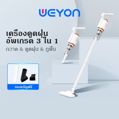 WEYON Handheld Vacuum Cleaner  เครื่องดูดฝุ่น แรงดูด 8500Pa