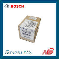 BOSCH บ๊อช อะไหล่ เฟืองตรง ใช้กับเครื่องรุ่น GBM 13 RE รหัสสินค้า 2609110709