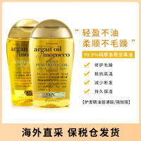 （HOT ITEM ）?? Us Ogx Moroccan Nuts Hair Care Essential Oil Repair Dry Hair Improve Rough Soft And Smooth YY