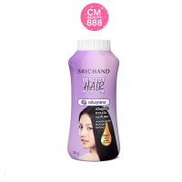 แป้งโรยผมศรีจันทร์ แป้งศรีจันทร์ Srichand Perfect Hair Powder แป้งทาผมมัน แป้งโรยผมมัน ผมมัน ผมหม็น ผมเหนียว