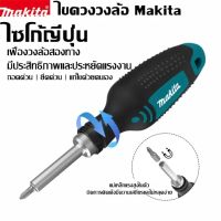 【Flash Sale】แท้ ไขควงวงล้อ Makita มัลติฟังก์ชั่นที่จับกันลื่นพร้อมไขควงกึ่งอัตโนมัติแม่เหล็กคำในครัวเรือนมือเจาะไขควงวงล้อ+ Bits 1/4 "/25มม D-58833