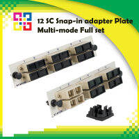 12 SC Snap-in adapter Plate Multi-mode Full set