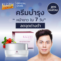 Lulu ของแท้พร้อมส่ง FOR MEN ครีมหน้าใส ชาย KIZZEI Pro Whitening  ครีมหน้าขาว ครีมบำรุงผิวหน้า moisturizer face cream man ครีมทาหน้าชาย ครีมบำรุงผู้ชาย ครีมบำรุงผิวชาย ครีมหน้าใสชาย