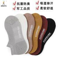 [COD] 2022 New Ladies Socks Breathable Antibacterial Deodorant Boat