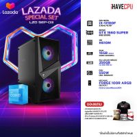 iHAVECPU LAZADA SEP-03 INTEL I3-12100F 3.3GHz 4C/8T / H610M / 16GB (8x2) DDR4 3200MHz / RTX 3050 8GB / M.2 256GB / 550W (80+ BRONZE) / MSI MAG FORGE 100R ARGB (BLACK)