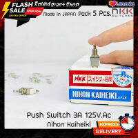 Push Switch NKK Japan 3A 125V.Ac  Pack 5 Pcs