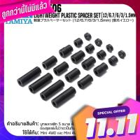 TAMIYA 15506 GP.506 Lightweight Plastic Spacer Set (12/6.7/6/3/1.5mm) ชุดแแต่งรถมินิโฟร์วีลทามิย่าแท้ mini4wd Tamiya 15506 GP.506 Lightweight Plastic SPACER SET (12/6.7/6/3/1.5mm).