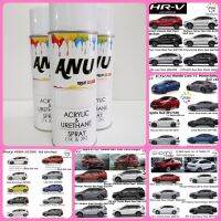 FAE HONDA สีสเปรย์ ANU Spray ANU -N สีรถยนต์ 2K กึ่งเงา- CRV, CIVIC, ACCORD, JAZZ, CITY, HRV, BRIO,FREED,MOBILIO (1 กระป๋อง) สีสเปรย์ สีพ่นรถยนต์