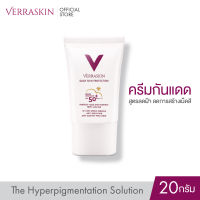 VERRASKIN Daily Skin Protection SPF50+ PA++++ 20 ml. ครีมกันแดด กันฝ้ากระ