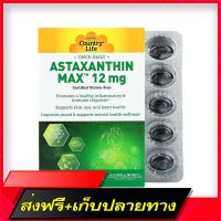 Fast and Free Shipping Country Life, Astaxanthin Max, 12 mg, 60 Softgels Ship from Bangkok