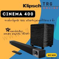 ส่งฟรีทั่วประเทศ KLIPSCH CINEMA 400 SOUND BAR (รับประกันศูนย์ไทย (SOUND REPUBLIC)