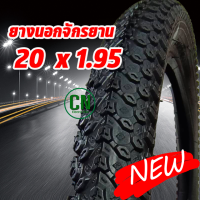 ยางนอกจักรยาน 20 นิ้ว 20 x1.95 ยางในจักรยาน ยางนอกจักรยาน ยางหนา ยางรถถีบ