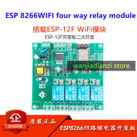 ESP8266 WIFI โมดูลรีเลย์สี่ทาง ESP บอร์ดพัฒนา12F การพัฒนารองแหล่งจ่ายไฟ Acdc