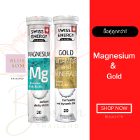 (ส่งฟรี) Swiss Energy Magnesium Mg+Bcomplex &amp; Gold vitamins คู่หูวัยทำงานนอนหลับมีประสิทธิ สุขภาพดี