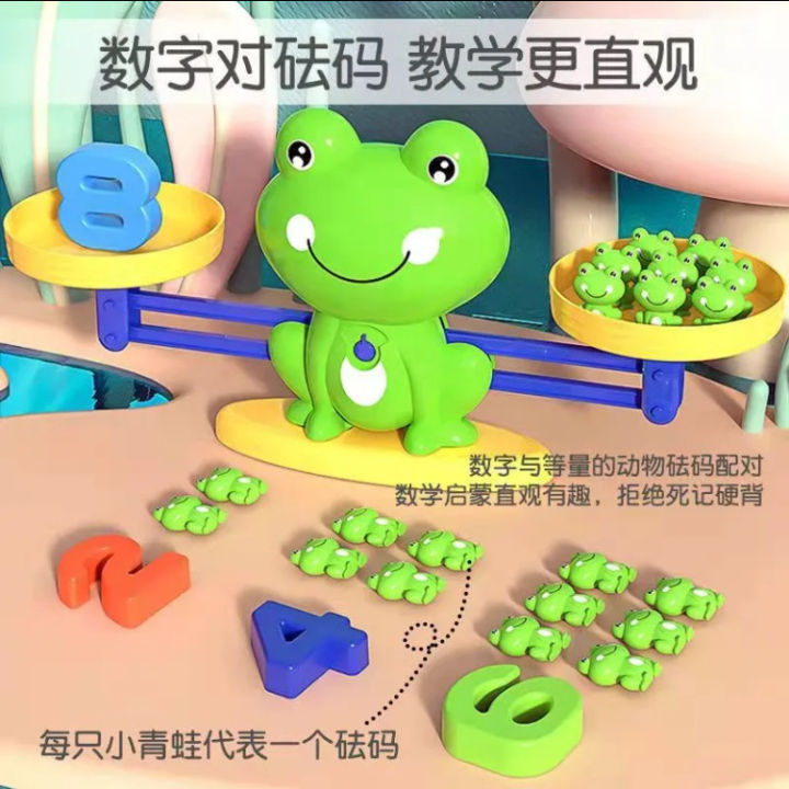 tiktok-frog-balance-toy-mathematics-digital-logic-thinking-training-เกมแบบโต้ตอบสำหรับแม่และเด็กอุปกรณ์ช่วยสอนเพื่อการศึกษาสำหรับเด็ก