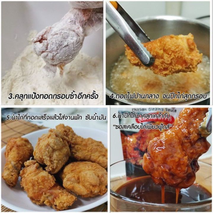 ซอสเคลือบไก่-สูตรเผ็ด-x-2-ขนาด-1000-กรัม-ซอสไก่เผ็ด-ซอสไก่ทอดเกาหลี-ซอสเผ็ดเกาหลี-ซอสเคลือบไก่เกาหลี