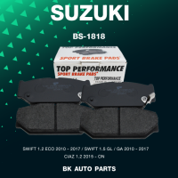 ผ้าเบรคหน้า Suzuki Swift 1.5 GL /GA 1.2 / GL / GLX ปี 2010-2017 ยี่ห้อ ผ้าดิสเบรคหน้า TOP PERFORMANCE – รหัส BS1818 / BS 1818