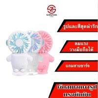 พัดลมนักบินอวกาศ  พัดลมแบบชาร์จไฟ USB แบบพกพา