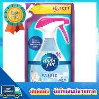 โอกาสทอง!! (แพคx3) แอมบิเพอร์ขจัดกลิ่นบนผ้าจัสมินถุง 320มล AMBIPUR FABRIC REFRESHER JASMIN RF 320ML :: free delivery :: ส่งฟรี !!