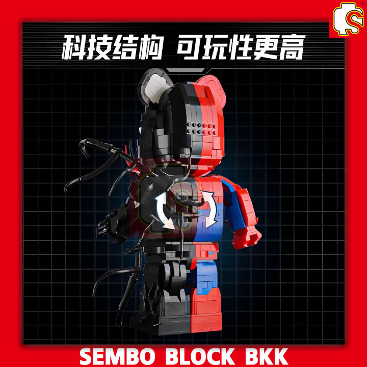 ชุดตัวต่อ-หุ่นยนต์หมี-แบร์บริคสไปร์เดอแมนครึ่งเวม่อน-bear-robot-wangao188007-ชุด-bearbrick-bear-400