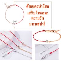 Reindeer.s พร้อมส่ง !!! ของแท้ด้ายแดงนำโชค รีวิวใส่4เดือนไม่ลอก ไม่ดำ!!