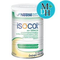 ISOCAL (ไอโซคาล) อาหารเสริมไอโซคาล 850 กรัม (09412)