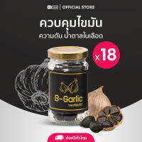 B-GARLIC (บีการ์ลิค)สารสกัดกระเทียมดำ รสหวาน ทานง่าย 1 กระปุก 30 แคปซูล จำนวน18กระปุก