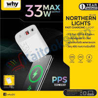 หัวชาร์จ 33W | Why WC-3122 Northern Light 33W Fast Chargeing 2 Port # ประกัน 1 ปี มีบริการเก็บเงินปลายทาง (COD(